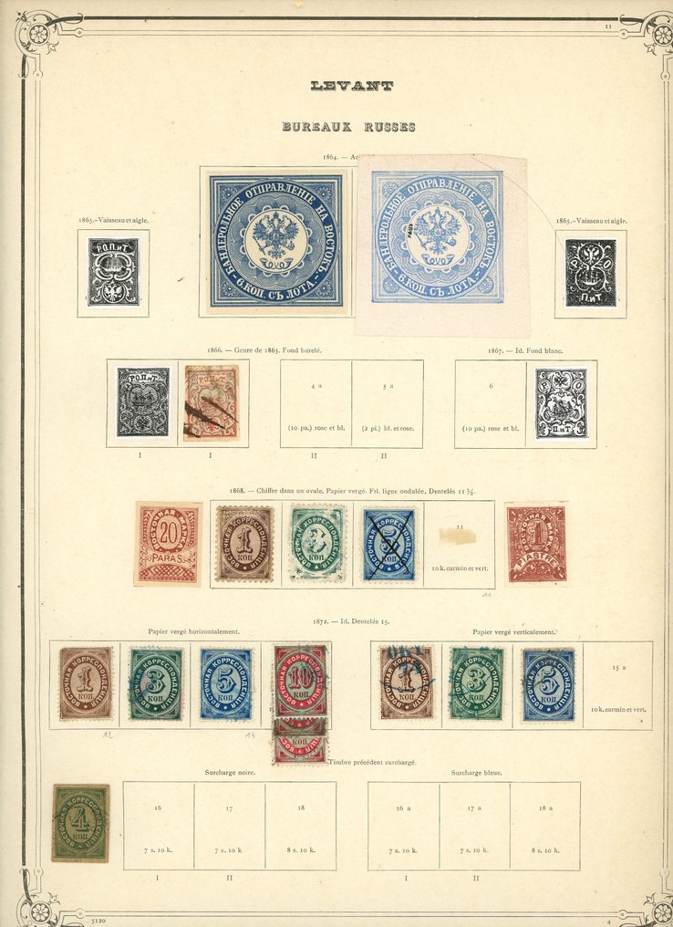 俄罗斯 1864 - 俄罗斯东南部/俄罗斯南部，从经典、邮政、超载等方面来看，是一个非常漂亮的整体。 #1.0