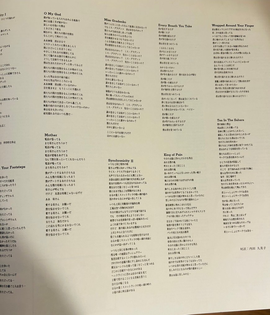 The Police - Synchronicity - Disco in vinile - Stampa giapponese - 1983 #4.3