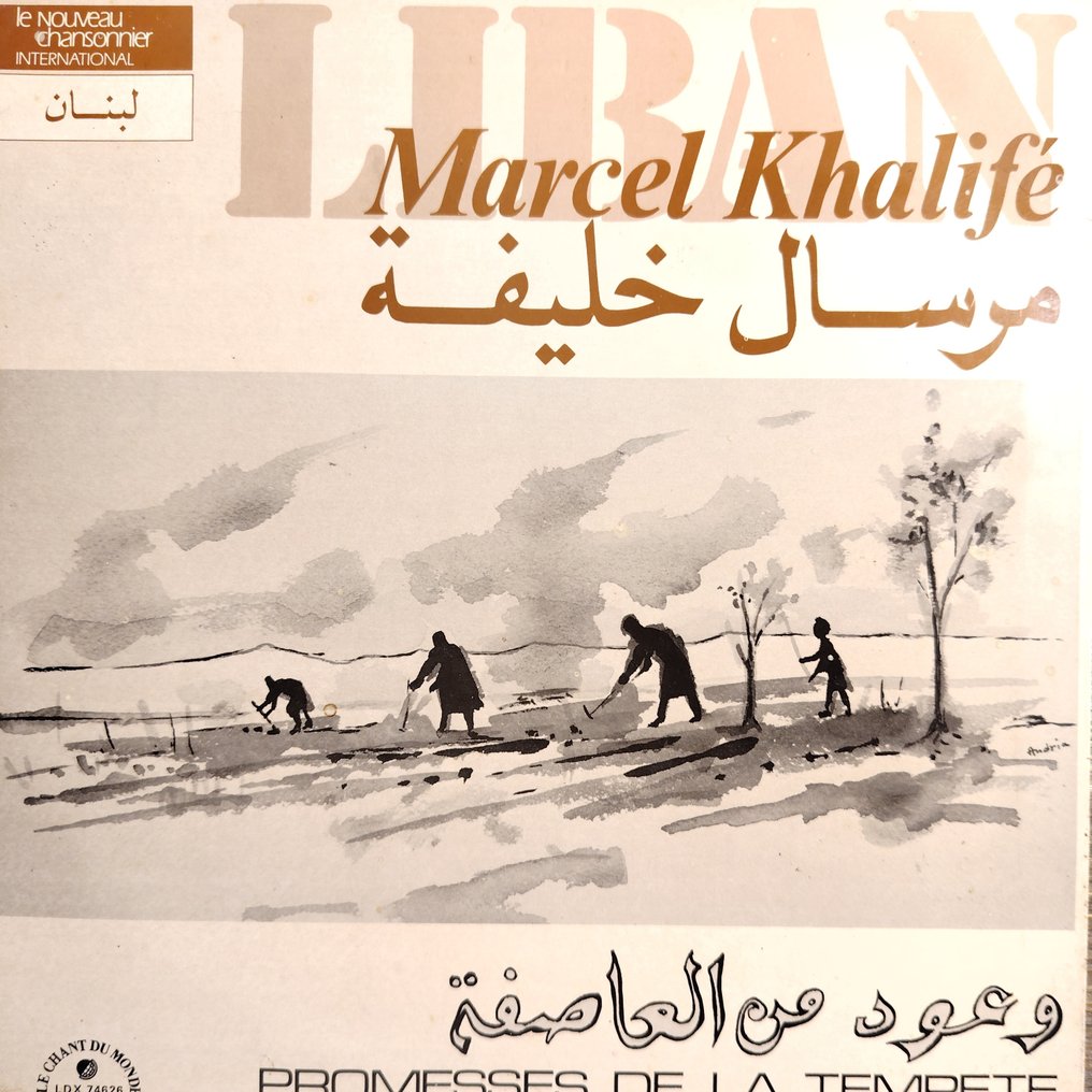 Marcel Khalifé - Promesses De La Tempête - Rare 1st France Laminated Gatefold Pressing - LP Album (stand-alone item) - 1st Pressing - 1976 #1.0