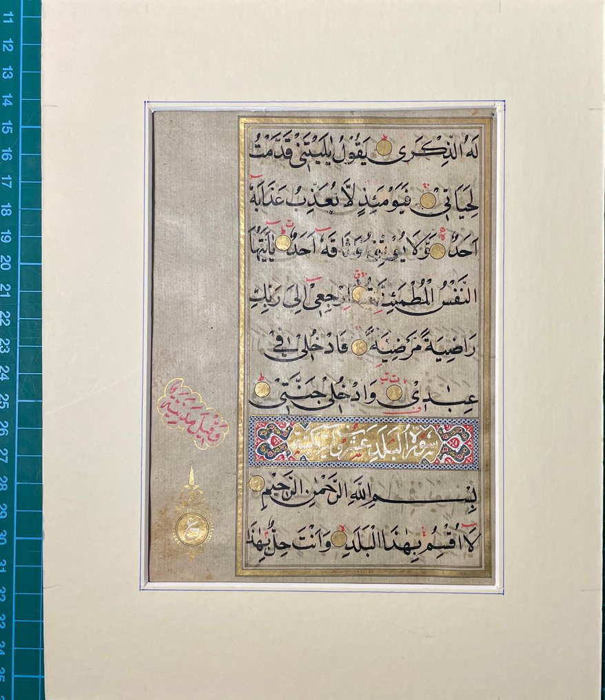 Kashmiri - Qur'an for the Nawab Amiu Khau. - 1727 #1.0