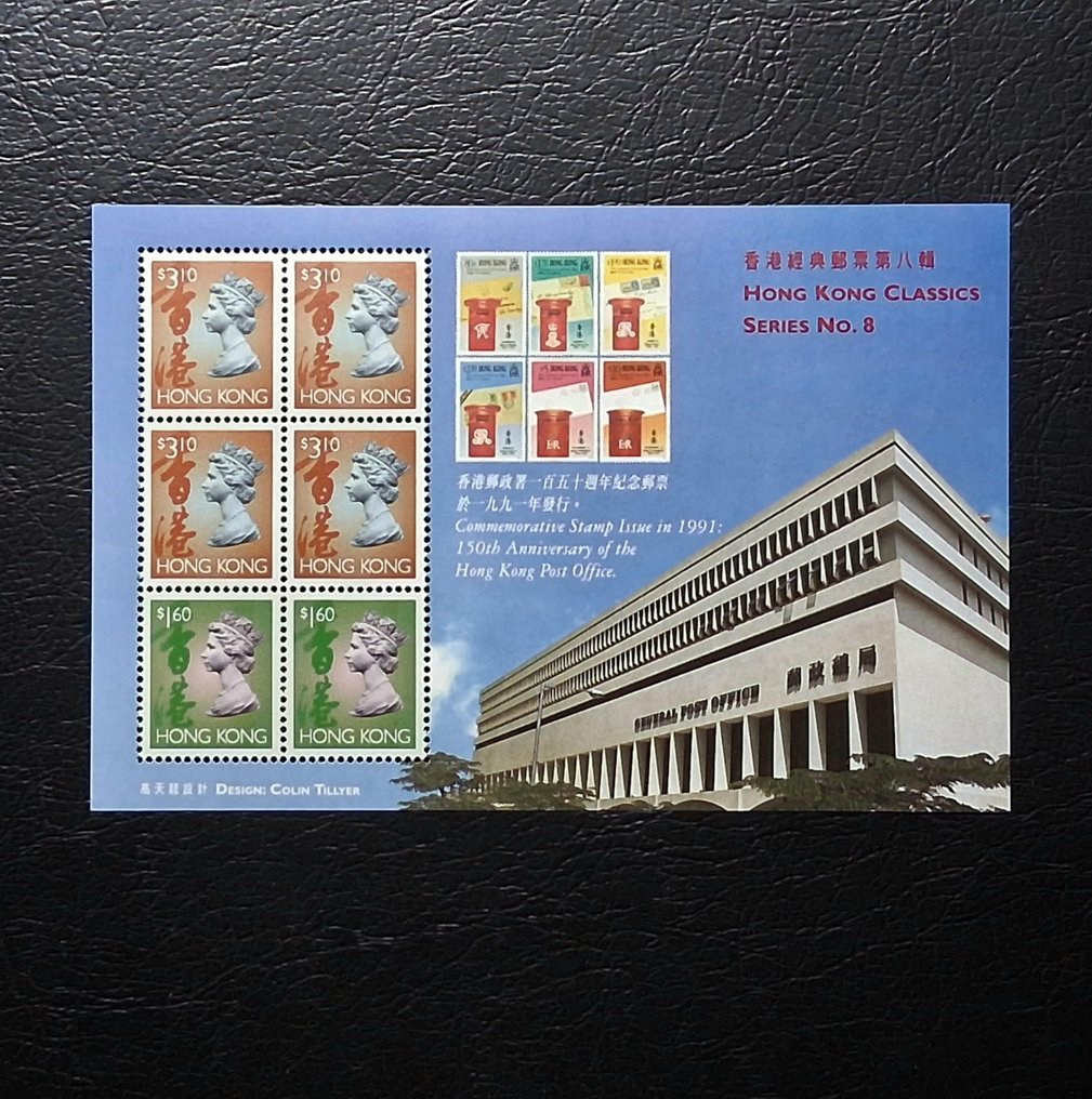 Hong Kong 1991/2001 - 24 souvenir sheets including Zodiac, architecture, animals, #3.2