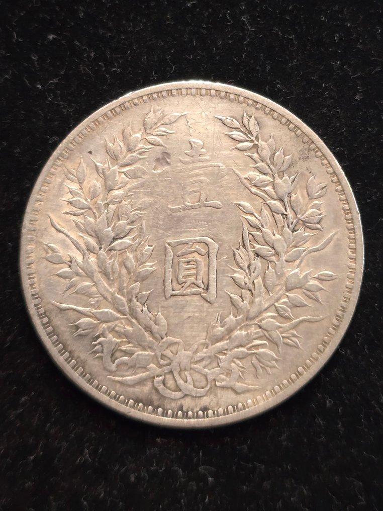 China, República 1 Yuan Year 3 (1914) chop marks #1.0