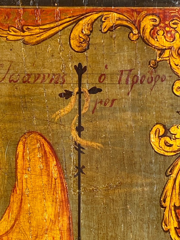 Εικόνα - Ιωάννης ο Βαπτιστής - Ξύλο #4.3