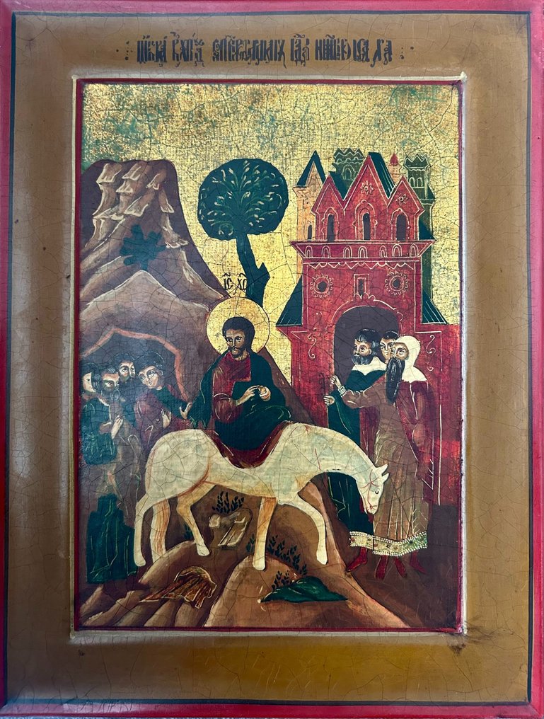 Εικόνα - Είσοδος στην Ιερουσαλήμ - Ξύλο - Χειρογραφημένο - 23 x 30 εκ. #1.0