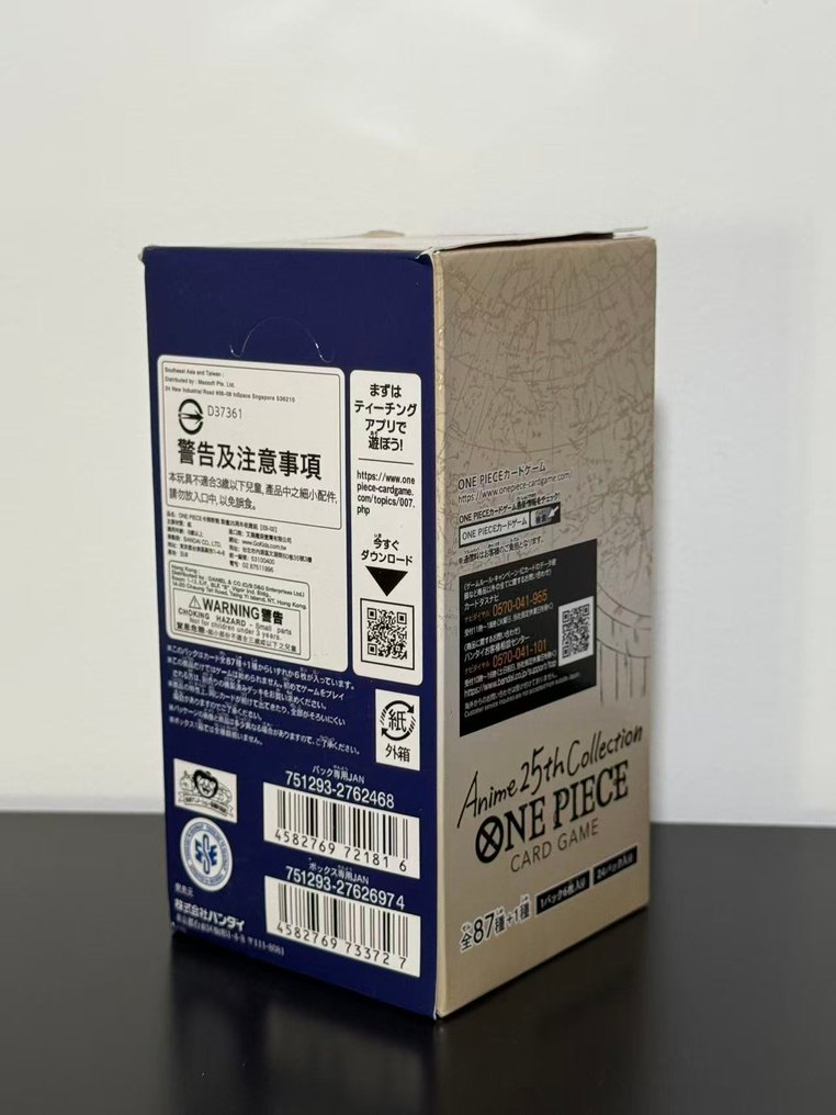 Bandai - 1 Booster box - One Piece - EB-02 Anime 25th collection Extra Booster Box #1.0