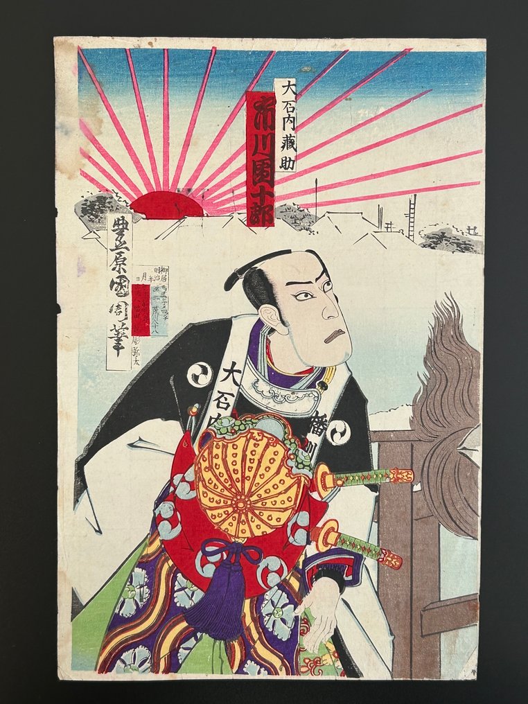 The Mirror of the Most Loyal Subject - Paper - Toyohara Kunichika - Japan - Meiji period (1868-1912) #2.1