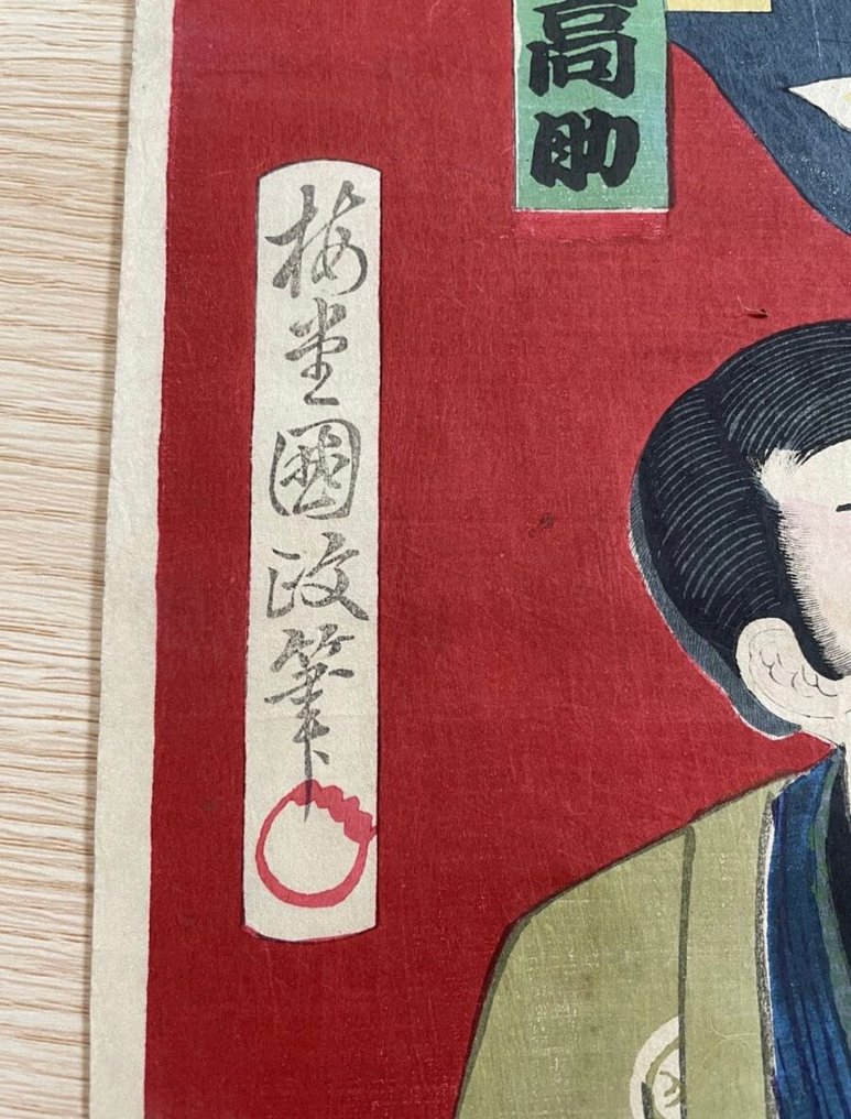 Triptych - Paper - 1850-1900 #4.3