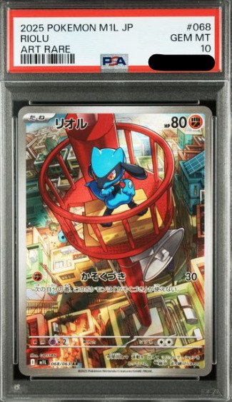 Pokémon - 1 Graded card - Riolu 068 全圖, 壓膜 - PSA 10 - Various sets #1.0