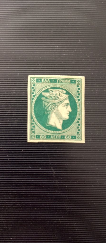 Grèce 1870/1876 - Timbres grecs 1870-1876 - Hermes hellas 2019 750€ #3.2