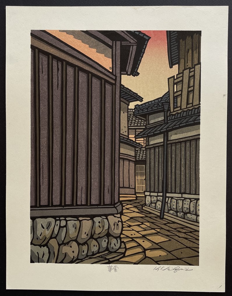 "Kouun" 黄雲 (Yellow Clouds) - Nishijima Katsuyuki (b 1945) - Japão (Sem preço de reserva) #1.0