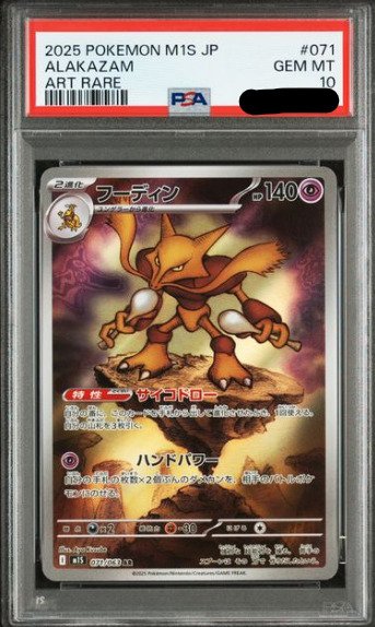 Pokémon - 1 Graded card - Alakazam 071 Full art, Foil, Alternate art - PSA 10 - Various sets #1.0