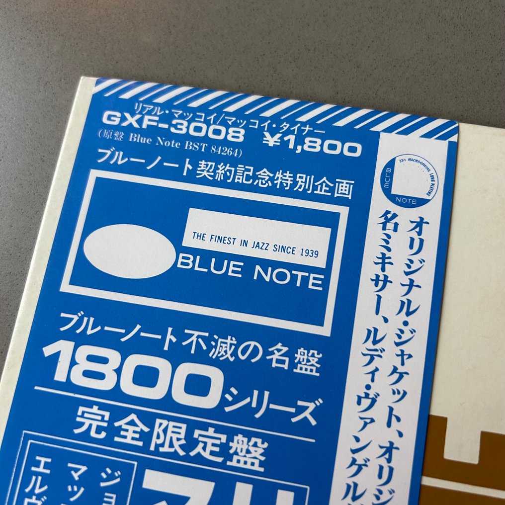 McCoy Tyner - The Real McCoy (Japanese pressing!) - Yksittäinen vinyylilevy - 1977 #2.1