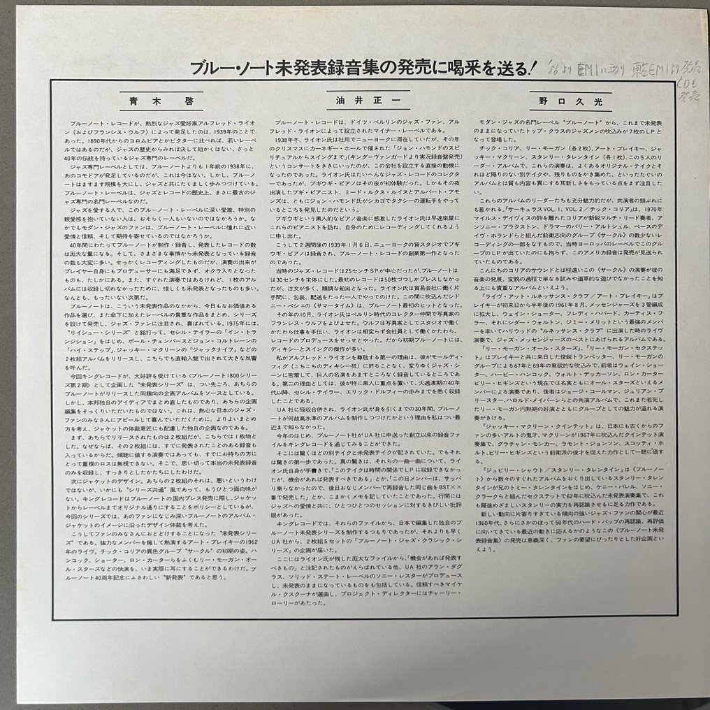 Art Blakey - Live At The Renaissance Club (1st pressing!) - Single bakelitlemez - 1st Pressing - 1978 #2.1