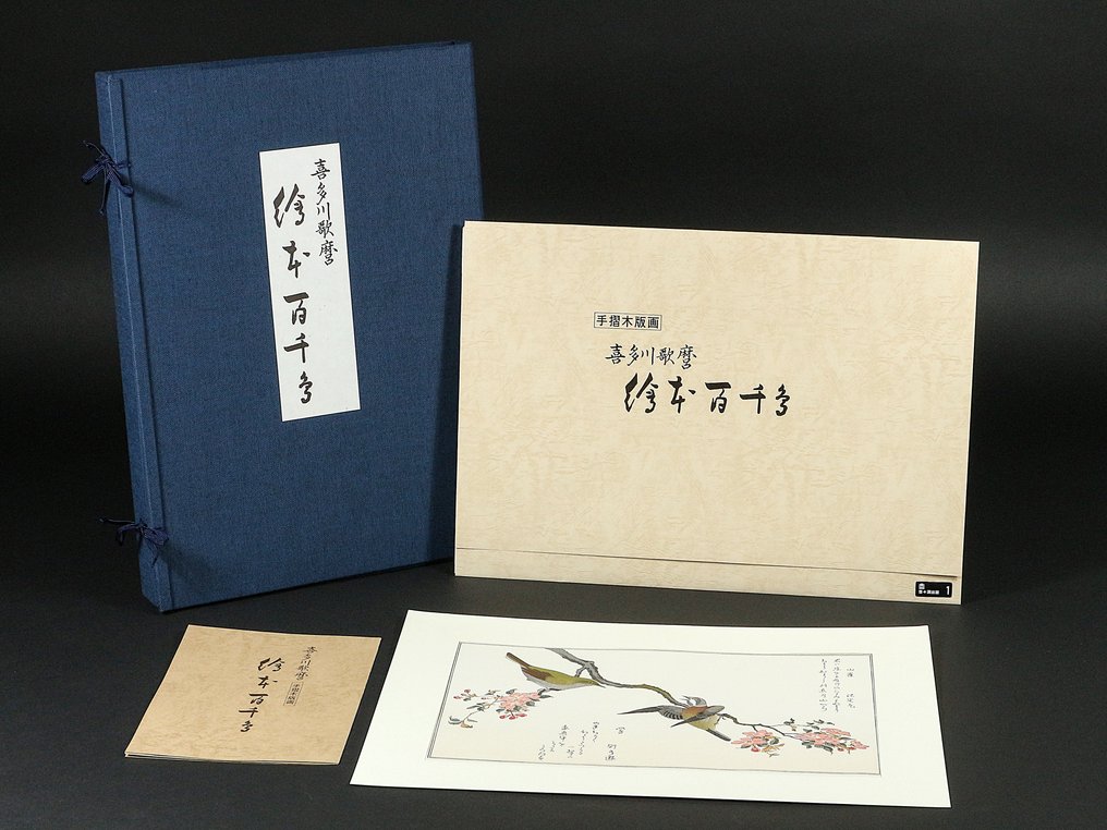 Picture Book of a Hundred Birds (Ehon Momochidori 絵本百千鳥) – Complete Set of 15 Ukiyo-e Reprints - Kitagawa Utamaro (喜多川歌麿) - Japan #1.0