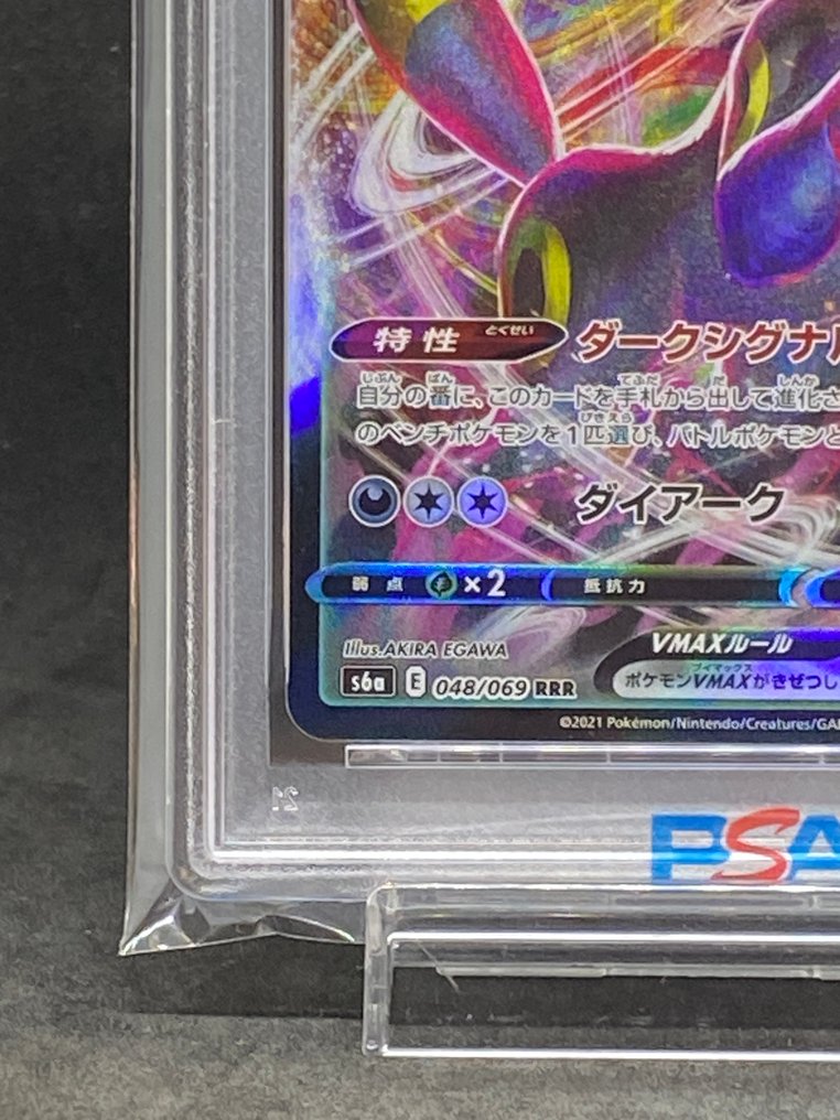Pokémon - 1 Graded card - Umbreon VMAX #048/069 RRR Full art - PSA 10 - Sword & Shield #3.2