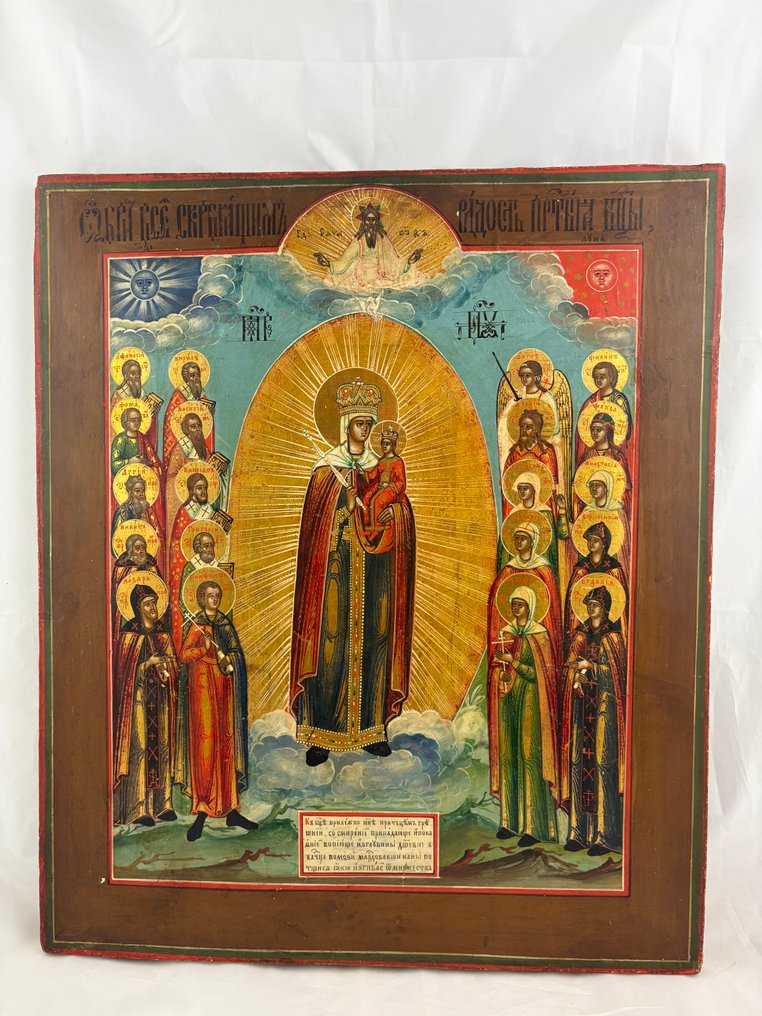 标志 - 圣母，所有悲伤者的喜悦 - 木 #1.0