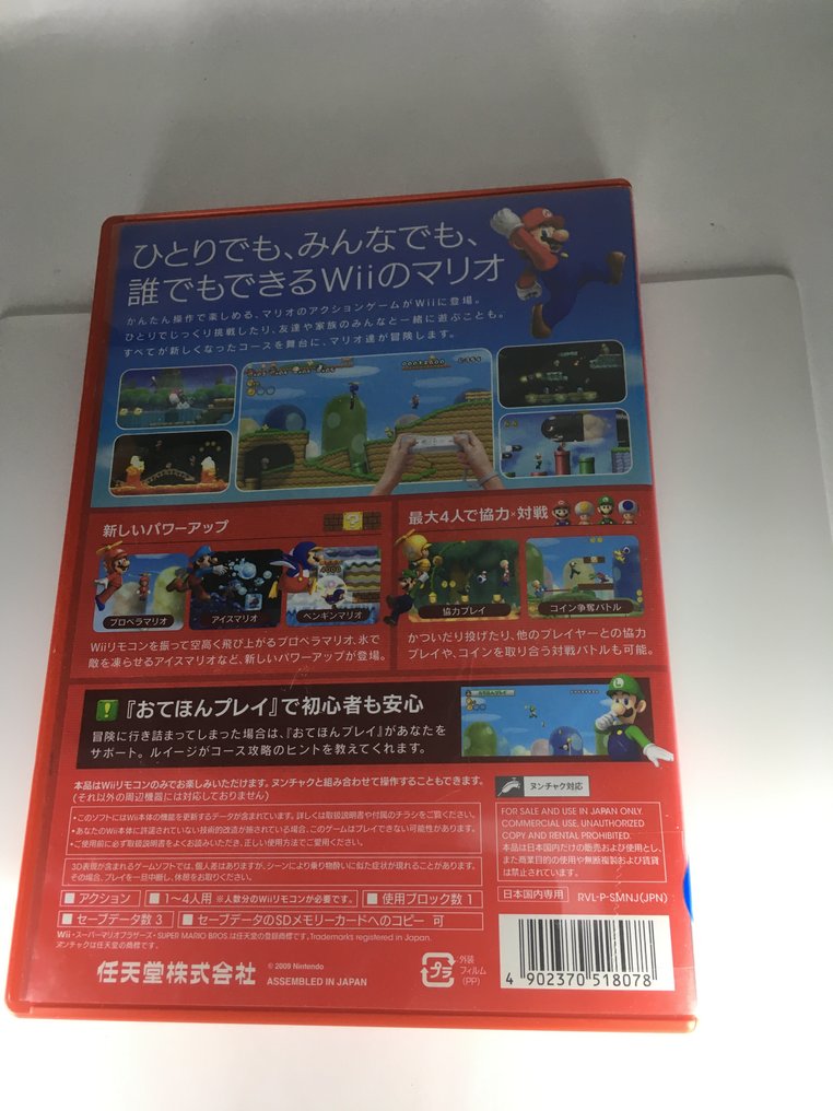 Nintendo, SQUARE ENIX - Wii - New Super Mario Bros. Wii; Splatoon; Dragon Quest SWARDS Japanese Nintendo Wii Software - Videogioco - Nella scatola originale #3.2