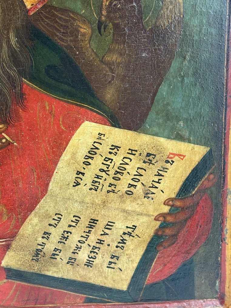 標誌 - 圣使徒约翰 - 木 #4.3