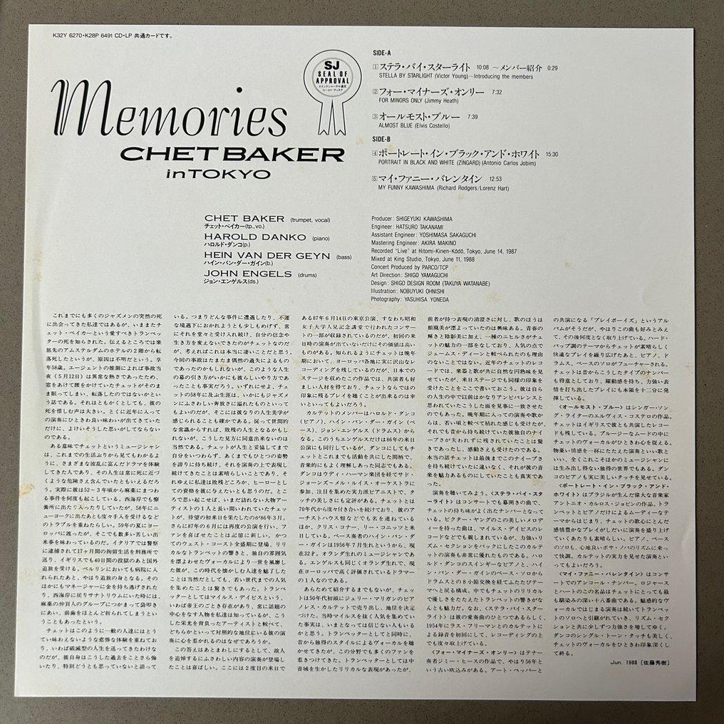 Chet Baker - Memories In Tokyo (1st Japanese pressing!) - Single-Schallplatte - Erstpressung - 1988 #2.1