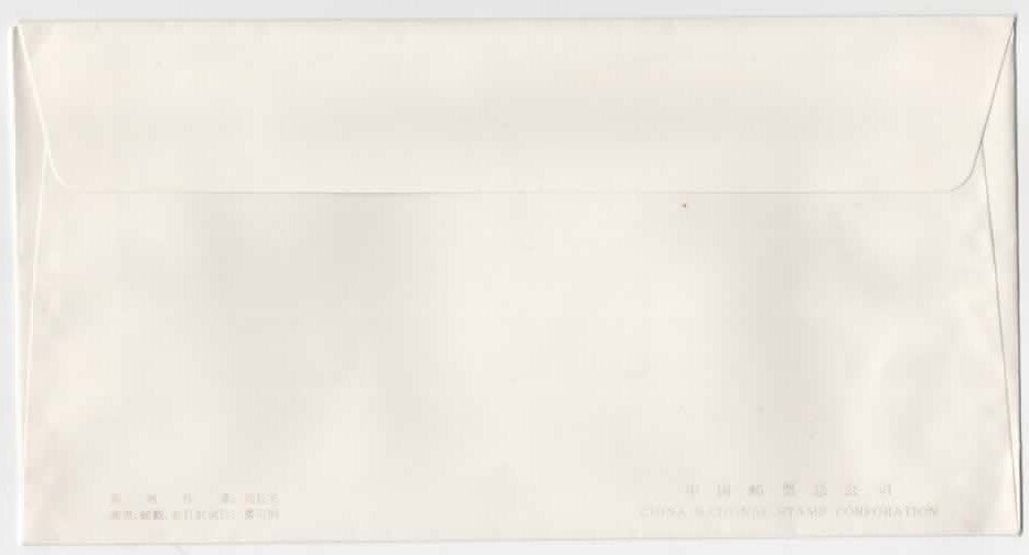 中华人民共和国（1949年起） 1981 - FDC块24，红房子 - Michel Nr. 1779 Block 24 #1.0