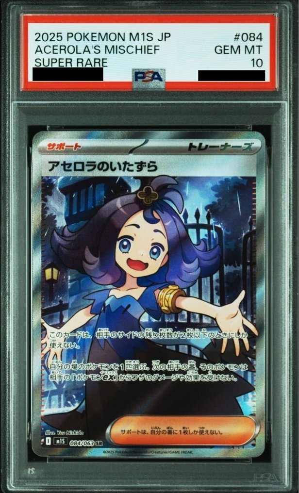 Pokémon - 1 Graded card - Acerola 084/063 Foil, Πλήρης τέχνη - PSA 10 #1.0