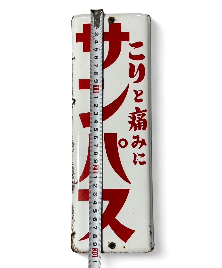 Vintage bord - Emaille bord - Japans reclamebord - Emaille #4.3