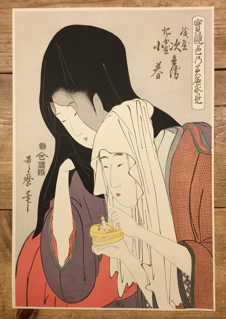 Kamiya Jihei en Kinokuniya Koharu - Kitagawa Utamaro (1753-1806) - Japan (No Reserve Price) #1.0