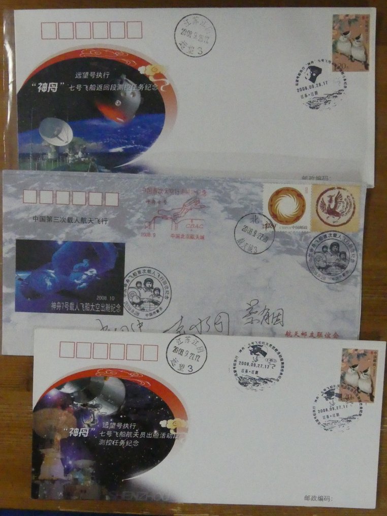 Spaceflight, Space China  - Collection of approximately 185 postal items loose in a box. #1.0