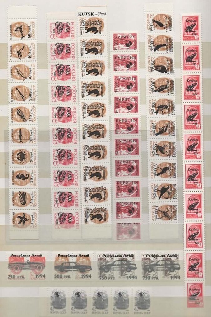 Russian Federation 1976/1996 - collection of new regions after the collapse of the USSR #1.0