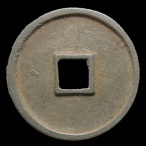 中国,北宋 徽宗 (1100-1125). 10 Cash Chongning Tongbao Zheshi, Slender Gold Script, with embossed border (1103-1106) (没有保留价) #3.2