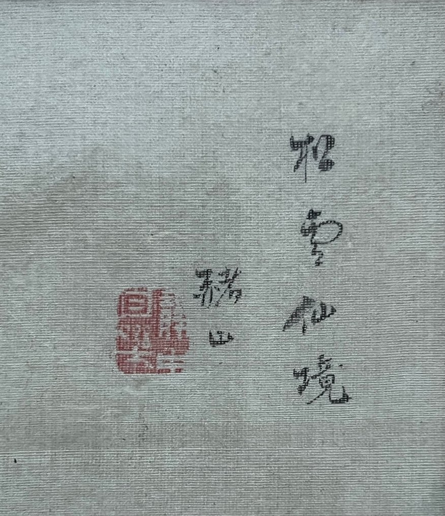 Et smukt kinesisk landskabsmaleri signeret og med rød segl - Kina - Qing-dynastiet (1644-1911) #2.1
