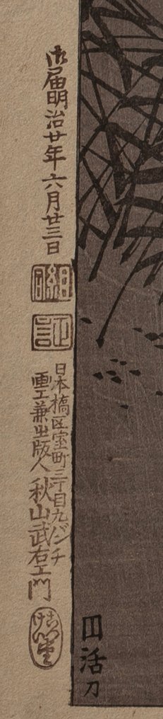 Huai River Moon - One Hundred Aspects of the Moon #48 - Tsukioka Yoshitoshi 月岡芳年 (1839-1892) - Japan -  Meiji period (1868-1912) #4.3