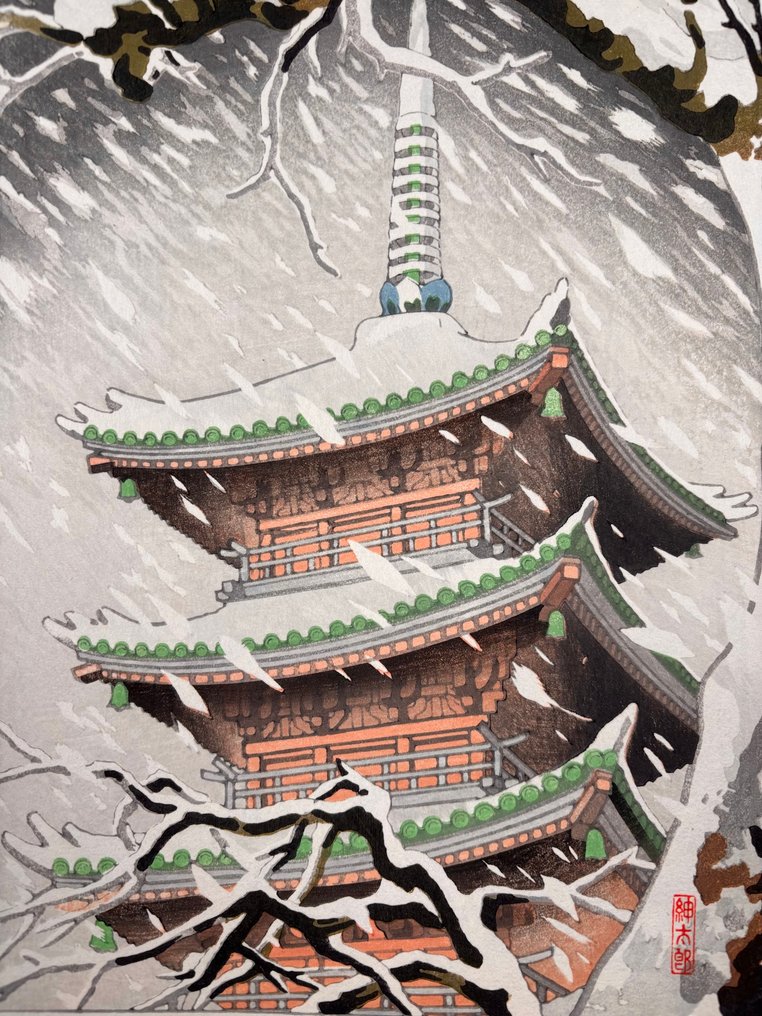 Snowy Day at the Five Storied Pagoda in Ueno -NO RESERVE! - Okazaki Shintaro 岡崎紳太郎 (1886-1957) - Japan #3.2