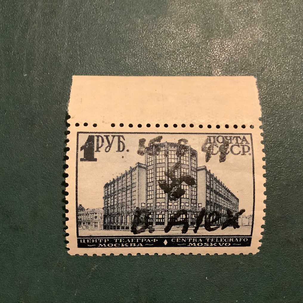 German Empire - Occupation of Russia (1914-1918) 1942 - Alexanderstadt: 1 cone with walling and proper centering - certified by Georg Buhler - Michel 15 #1.0