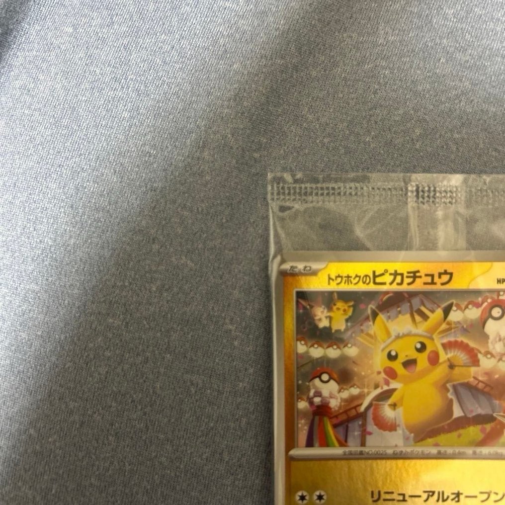 Pokémon - 1 密封卡 - Tohoku's Pikachu #260/SV-P 促销卡 #2.1