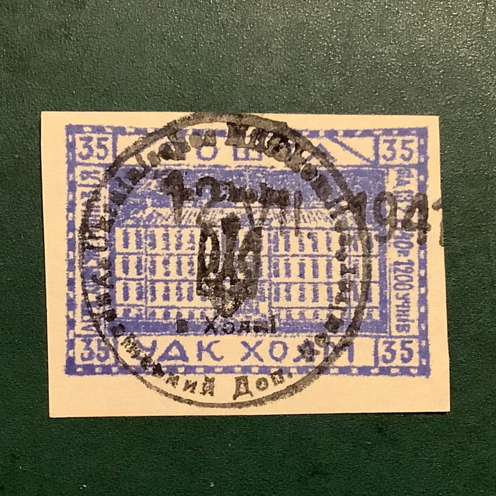 德意志國- 佔領烏克蘭 1941 - 35克螺栓，已在碎片上检验，Zirath品牌，配有完好无损的证书。 - Michel #4.3