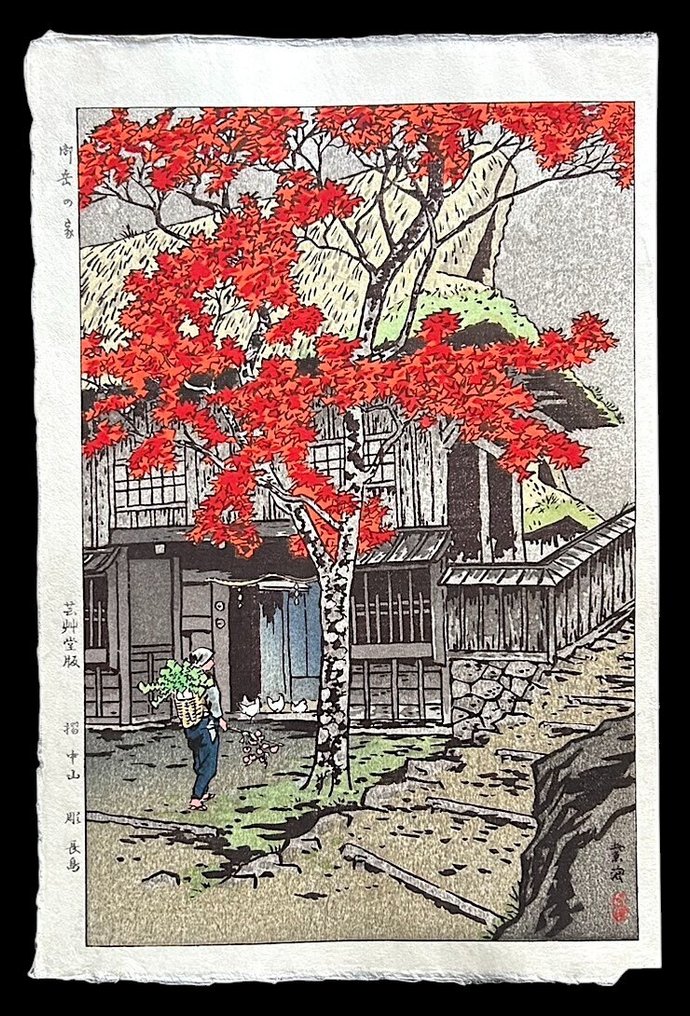 Woodblock Print "House in Ontake 御岳の家" - Kasamatsu Shirō (1898-1991) - Published by Unsodo - 日本 #1.0