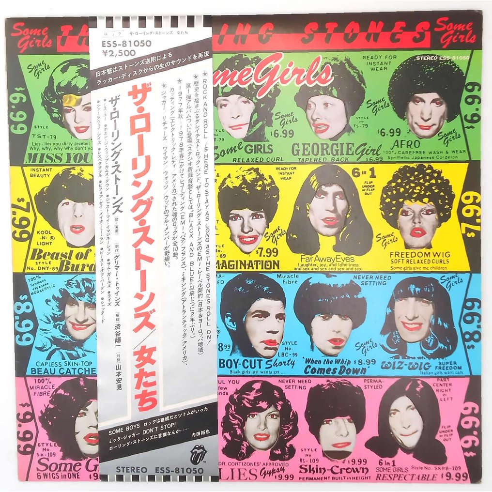 Rolling Stones - Some Girls - Δίσκος βινυλίου - Ιαπωνική εκτύπωση - 1978 #1.0
