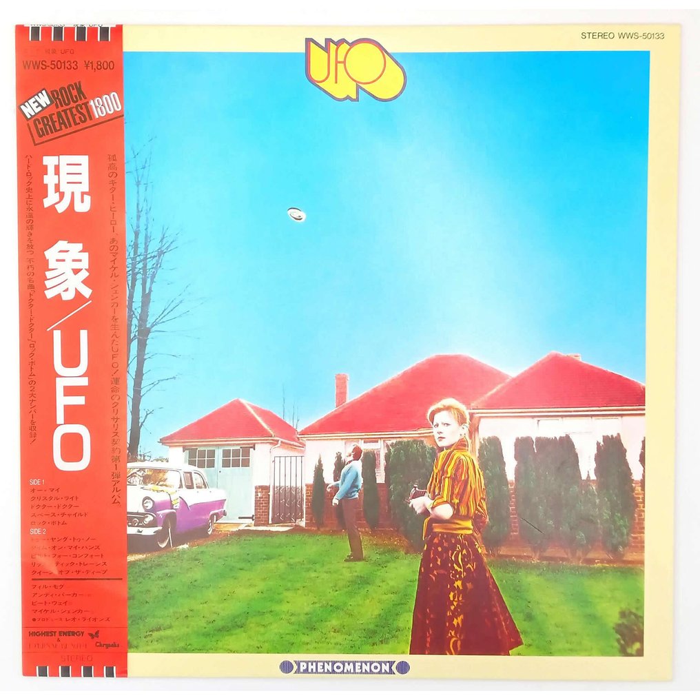 UFO - Phenomenon - 1st Album with the 19y/o guitar prodigy Michael Schenker - Δίσκος βινυλίου - Ιαπωνική εκτύπωση - 1982 #1.0