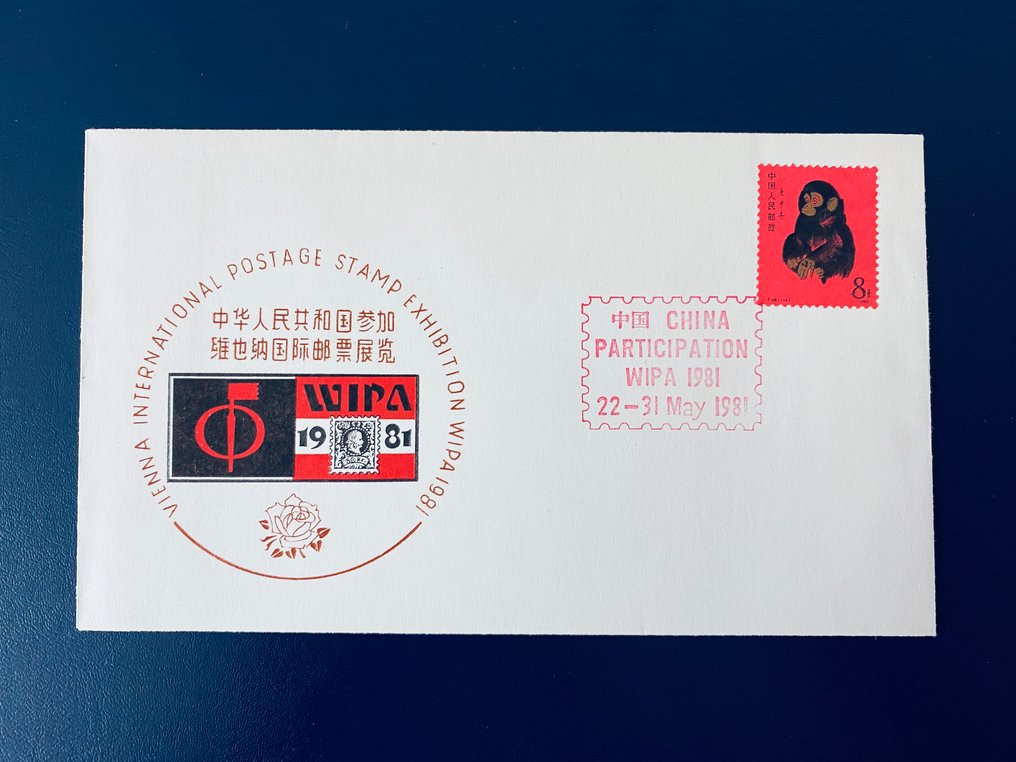 China 1980 - New Year Monkey on Cover WIPA 1981 - Red Cancel #1.0