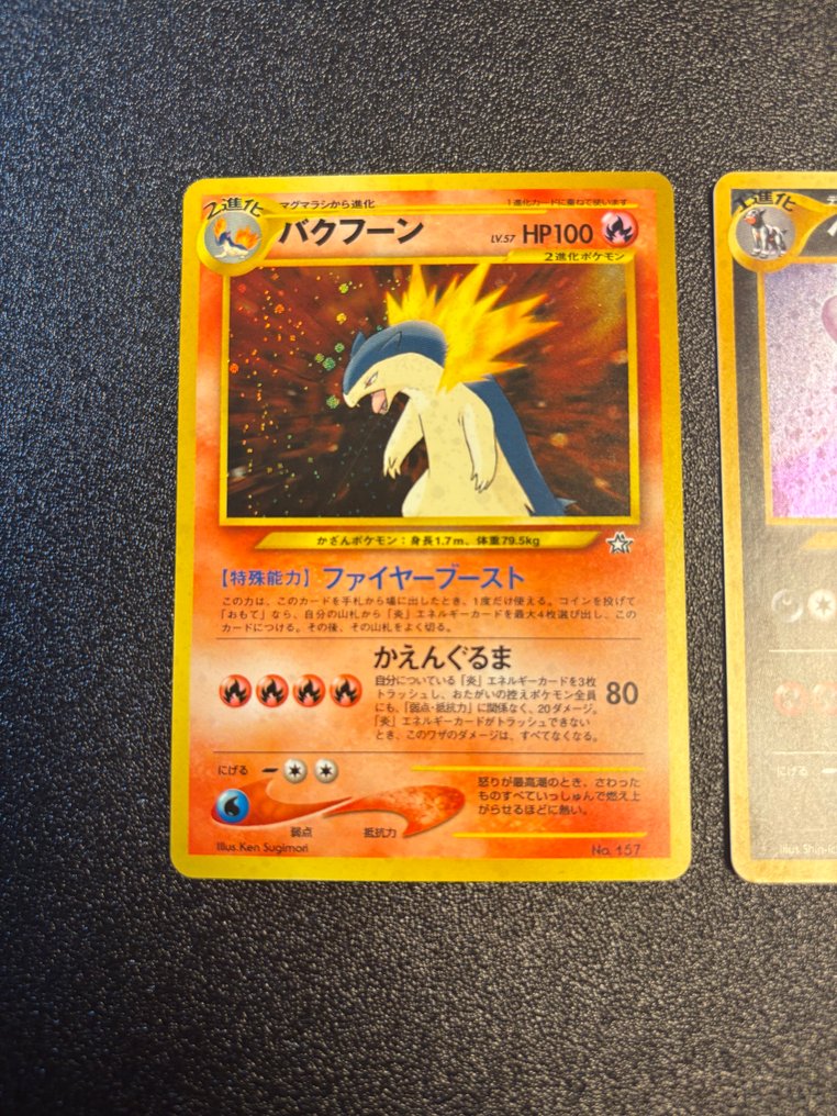 Pokémon - 2 Card - Typhlosion Holo - WOTC - Neo Genesis, Neo Discovery #1.0