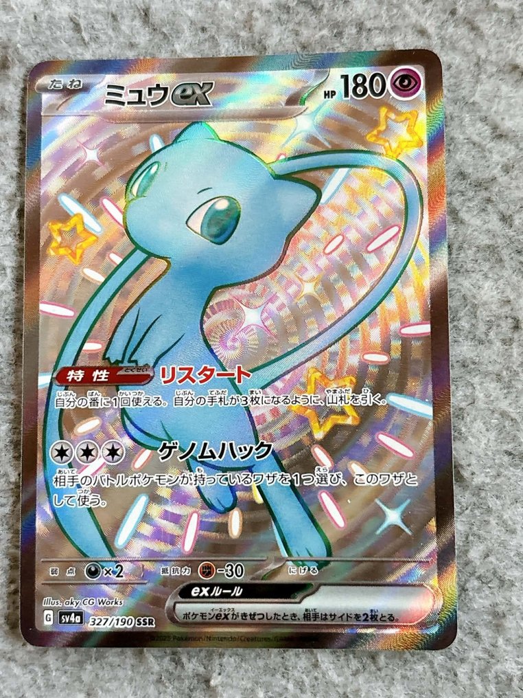 Pokémon - 108 Komplett set - Various sets #4.3