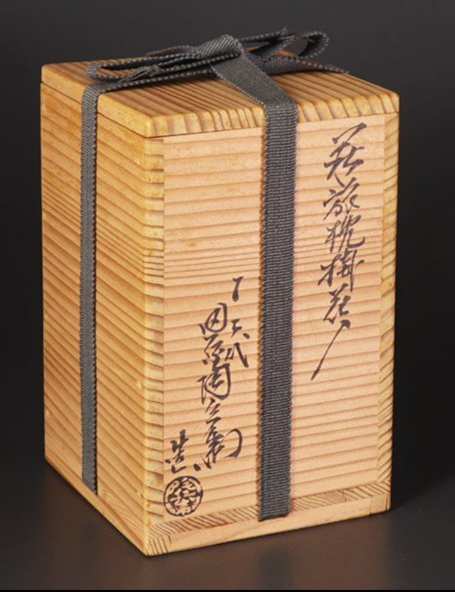 花瓶 - 粘土 - 日本 - 十二代 田原陶兵衛 12th Tahara Tobei – 『萩』  (沒有保留價) #4.3