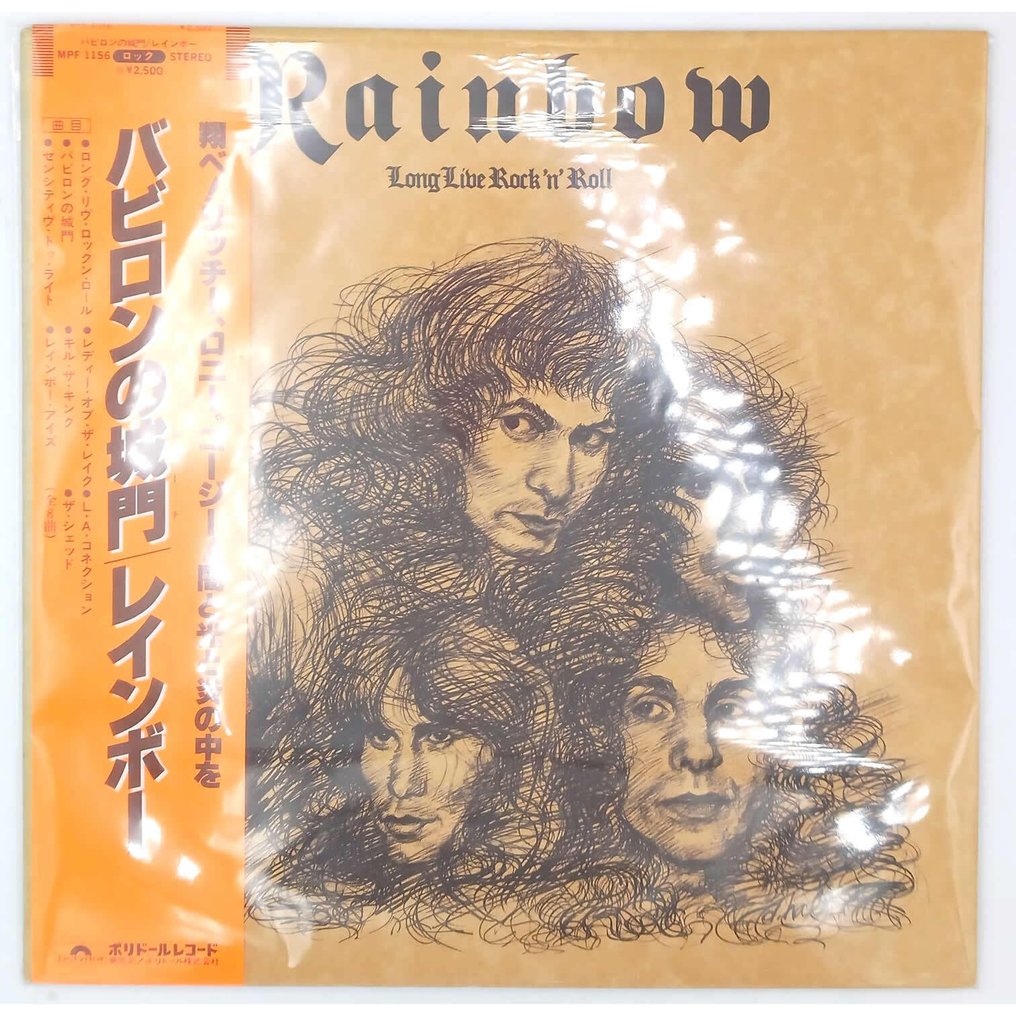 Rainbow - Long Live Rock 'N' Roll - 1978 - Japanese Pressing - Disco in vinile - Stampa giapponese - 1978 #2.1