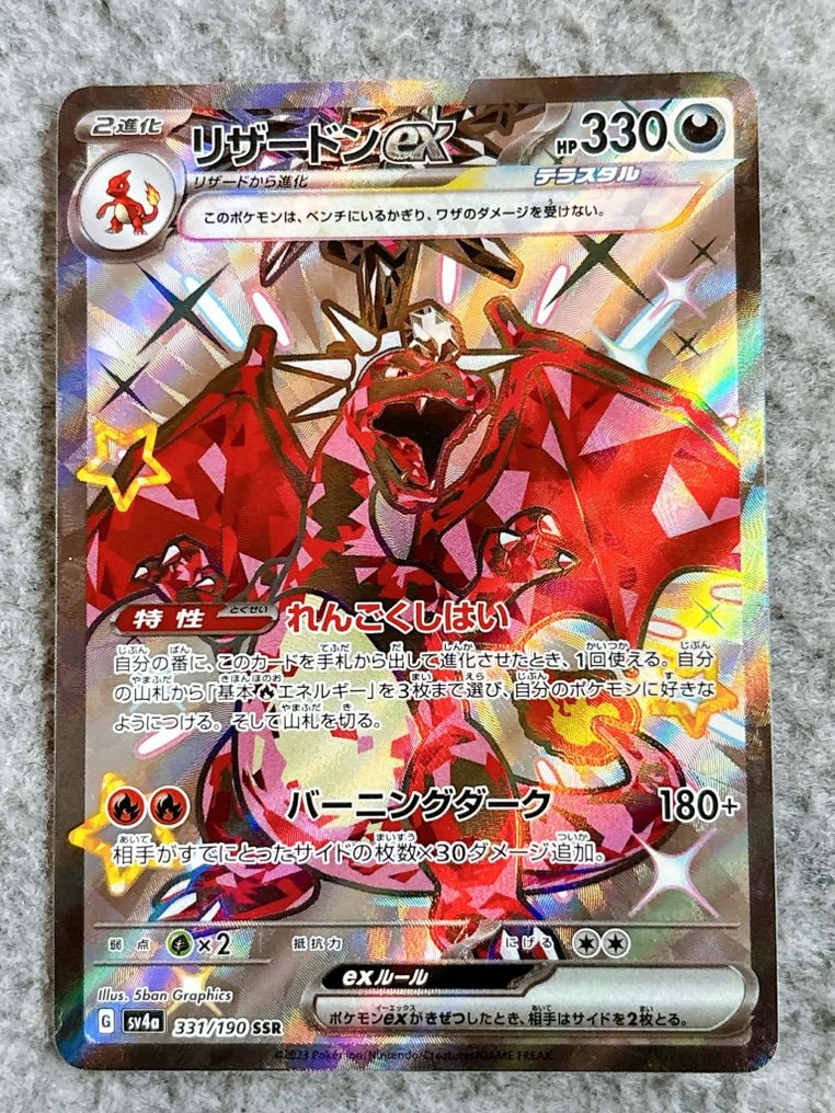 Pokémon - 108 Komplett set - Various sets #1.0