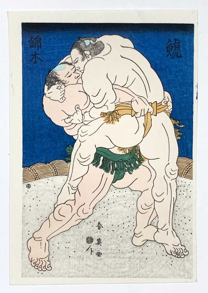 Kinoki vs. Mekajiki Sumo Match (相撲 錦木 対 鮠 / Sumo Match: Kinoki vs. Mekajiki) - Katsukawa Shun'ei (勝川春英，1762-1819) - Ιαπωνία  (χωρίς τιμή ασφαλείας) #1.0