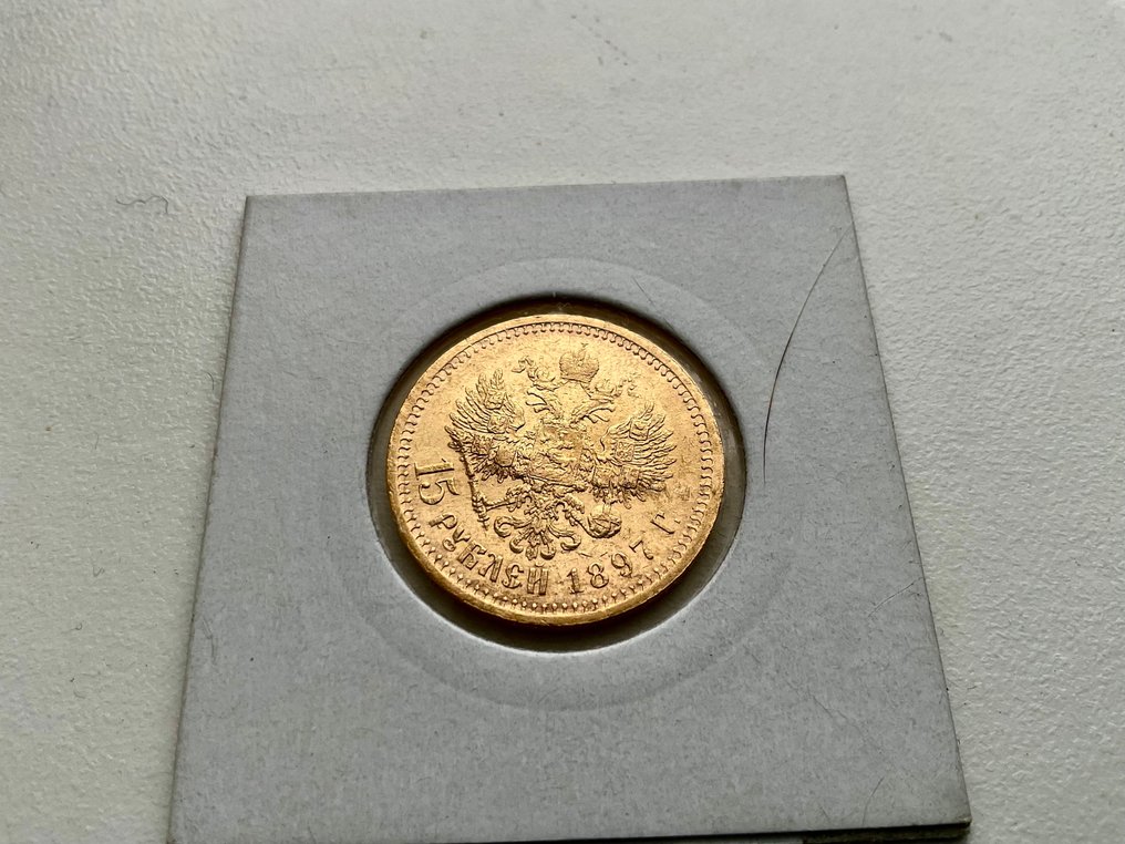 俄國. Nicholas II. 15 Roubles 1897 #2.1