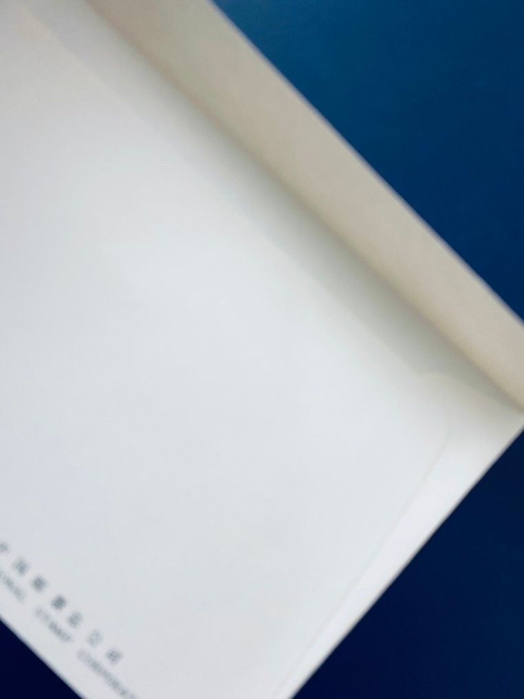 China 1980 - New Year Monkey on Cover WIPA 1981 - Red Cancel #3.2