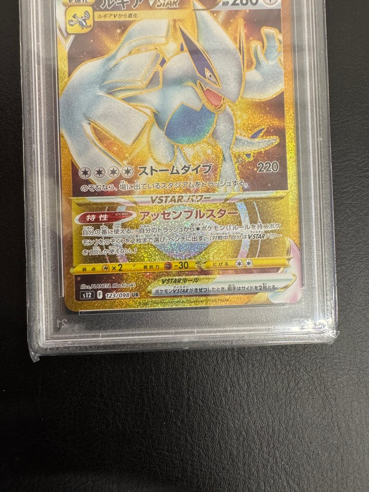 Pokémon - 1 Graded card - Lugia VSTAR 123/098 Foil, Πλήρης τέχνη - PSA 10 - Sword & Shield #2.1