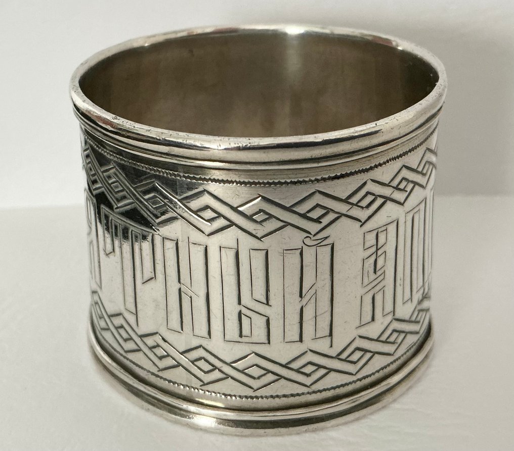 餐巾环  - 875（84 Zolotniki）银，带铭文 - 莫斯科 #2.1